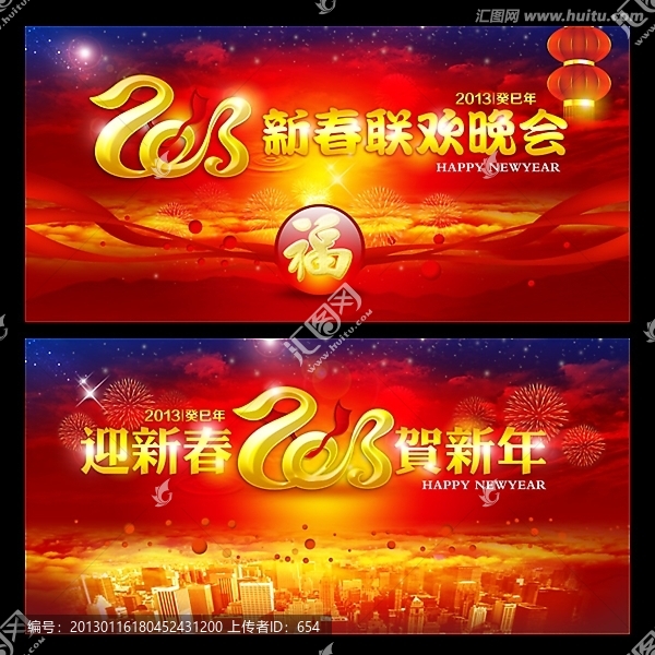 年會(huì)