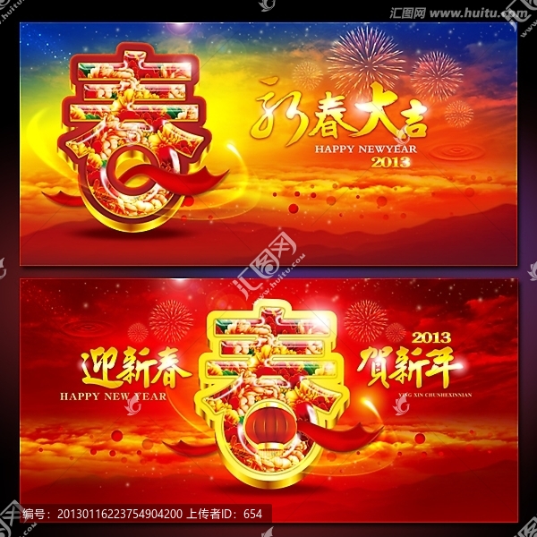 春節(jié)