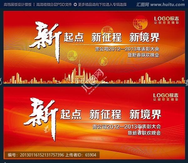 年會(huì)背景