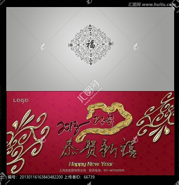 2013賀卡卡片