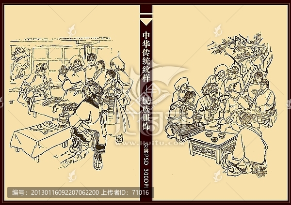 藏族民族服飾