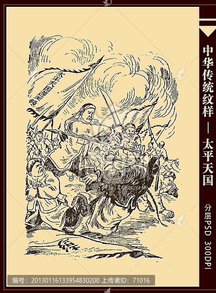 擊斃湘軍彭毓橋