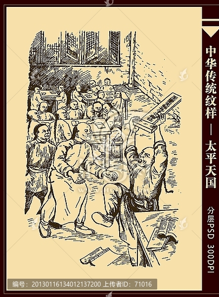 摔私塾孔子牌位