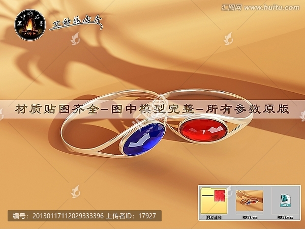 戒指