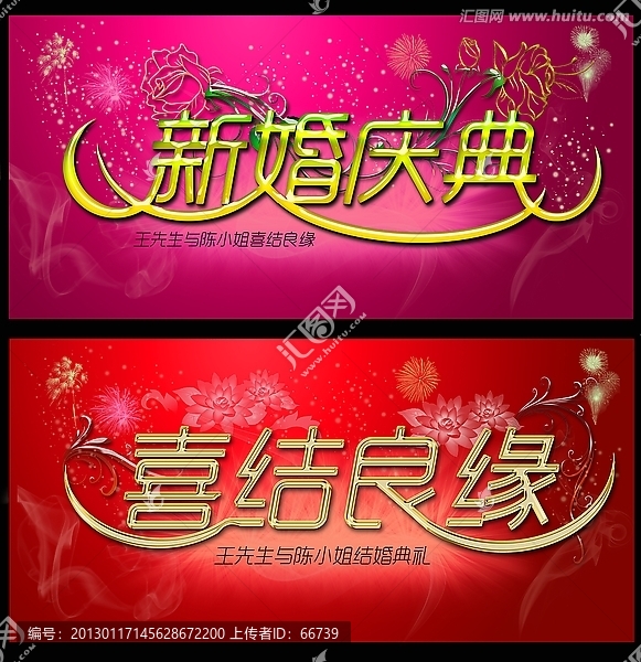 婚慶結(jié)婚婚禮背景