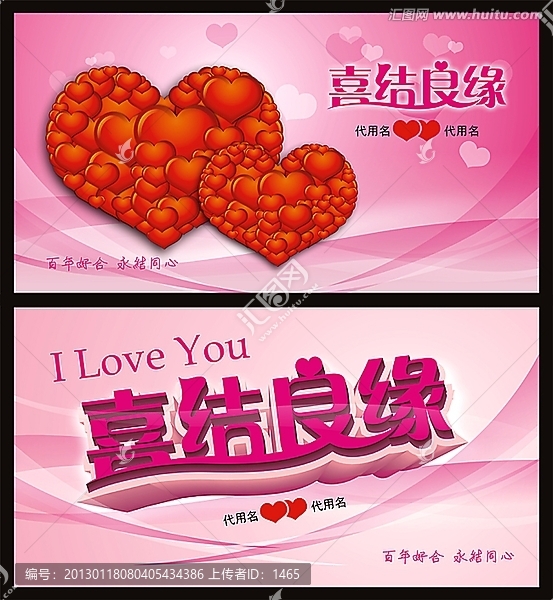 新婚慶典,喜結(jié)良緣