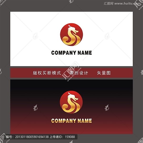 標(biāo)志設(shè)計(jì)（龍）