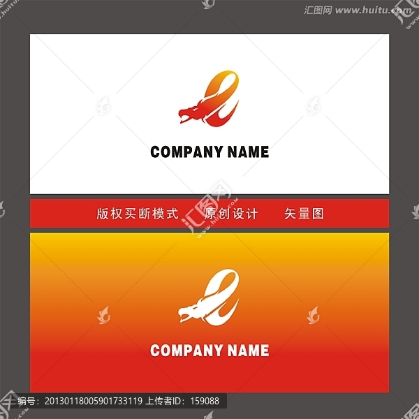 標志設計龍