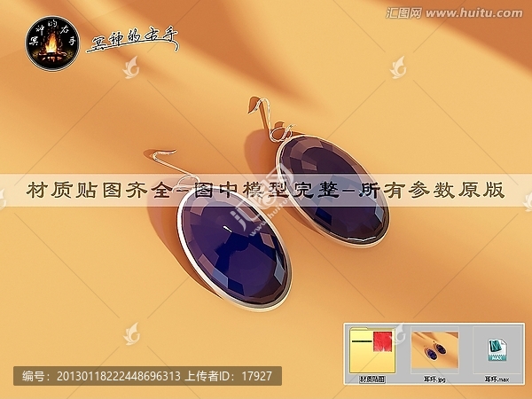 耳環(huán)