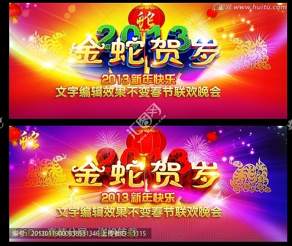 春節(jié)背景