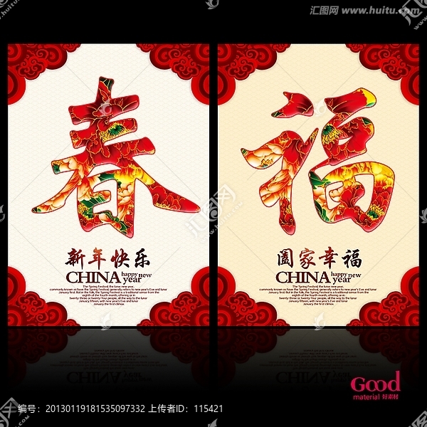 新年海報