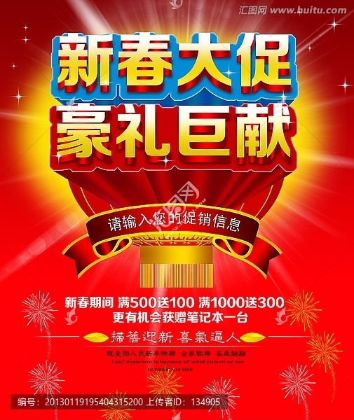 新春大禮,豪禮巨惠