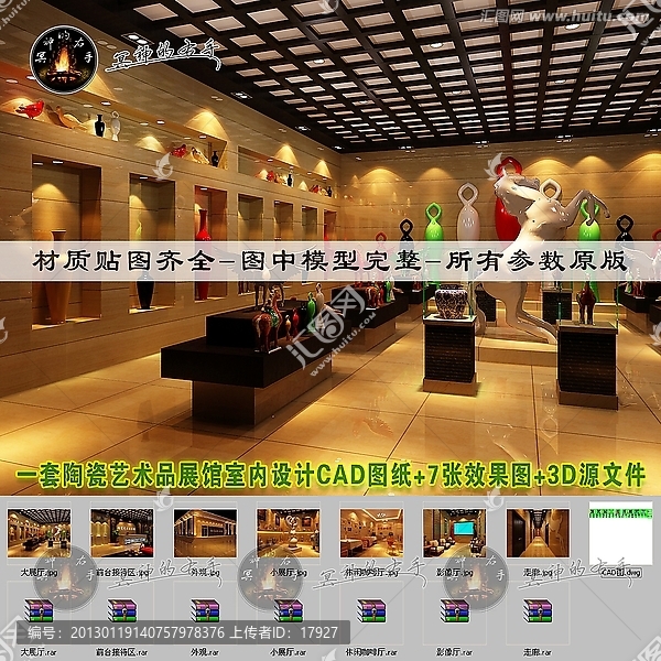 一整套陶瓷藝術(shù)品展館CAD圖3D效果圖