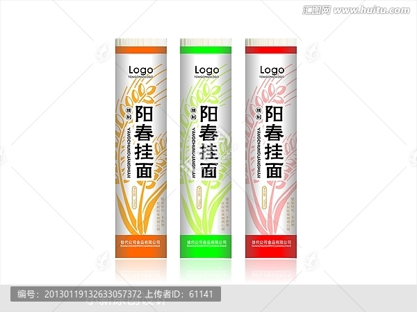 掛面面把面包裝設(shè)計