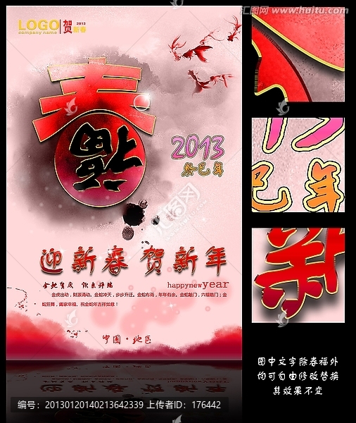 春節(jié)