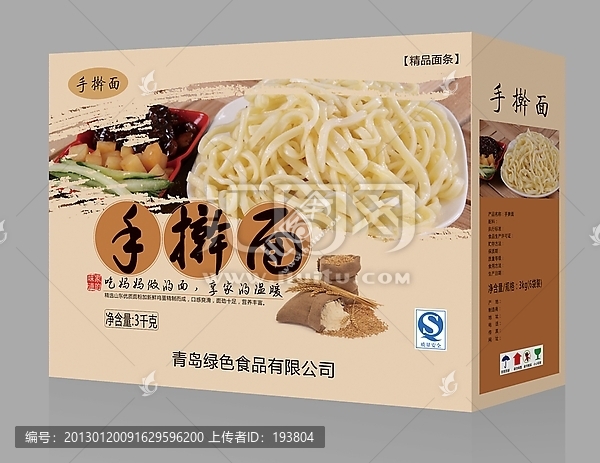 手搟面,（平面圖）