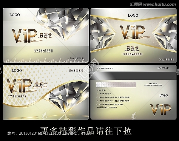 貴賓金卡,鉑金鉆石卡