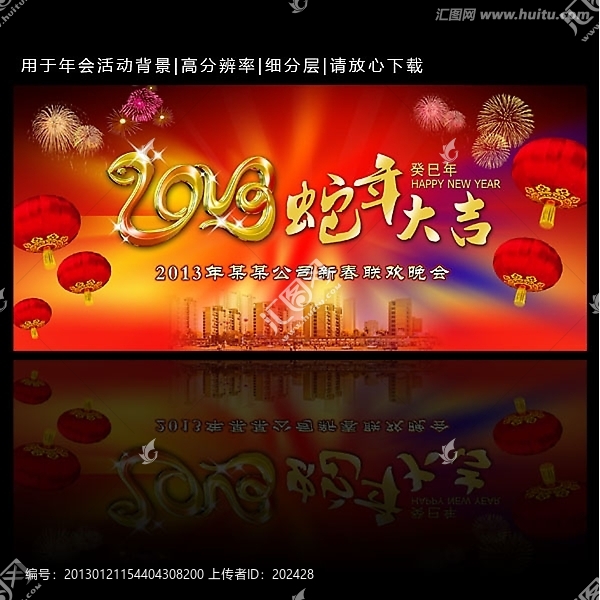 2013年會(huì)