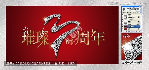璀璨3周年