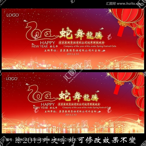 2013年會(huì)背景