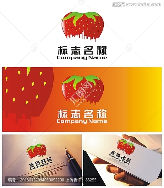 水果清新地產(chǎn)logo設(shè)計(jì)
