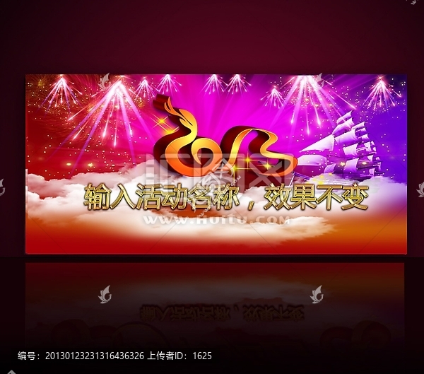 2013新春晚會舞臺背景設(shè)計(jì)