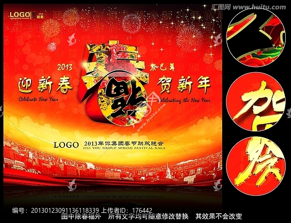 春節(jié)