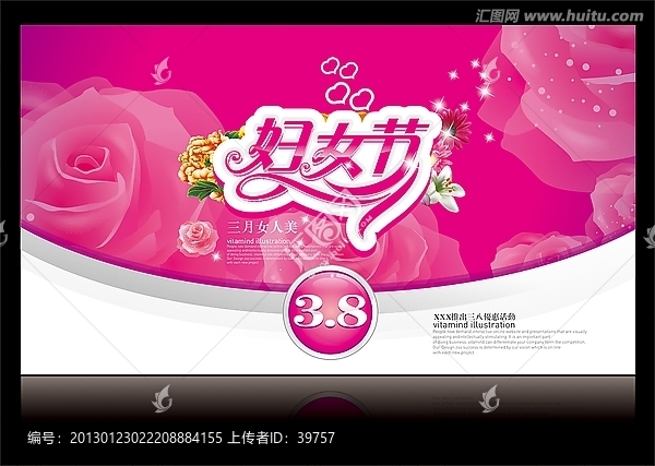 三月女人美婦女節(jié)海報