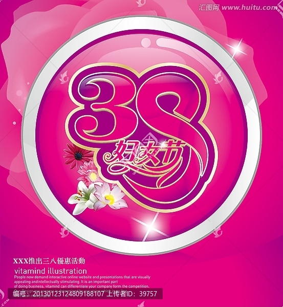 3.8,婦女節(jié)