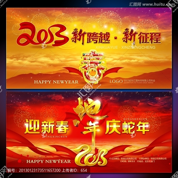 年會(huì)背景