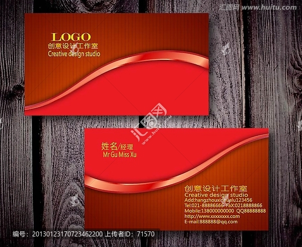 酒店名片