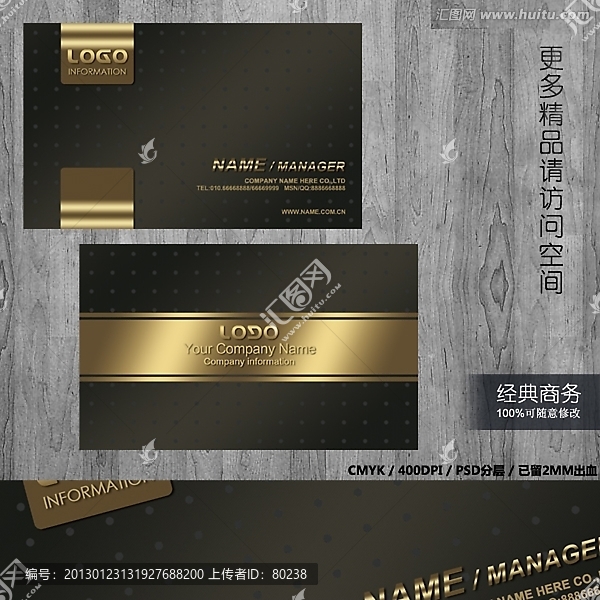 金色質(zhì)感名片