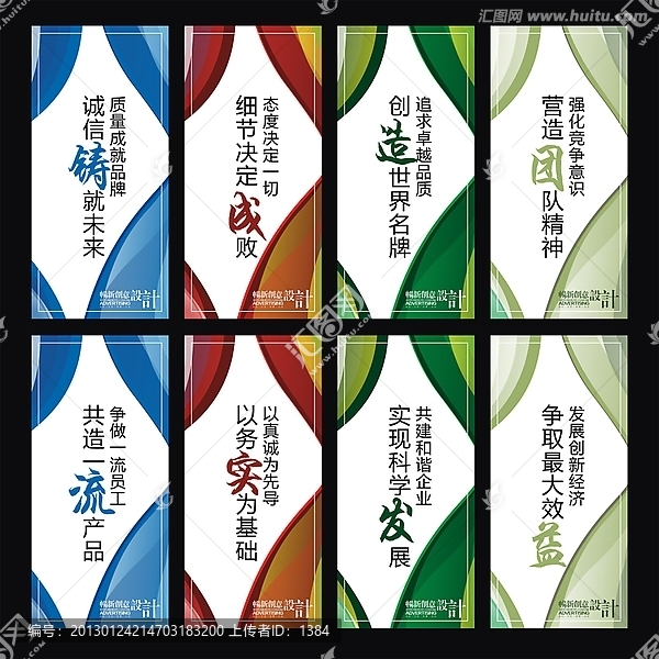 企業(yè)標(biāo)語