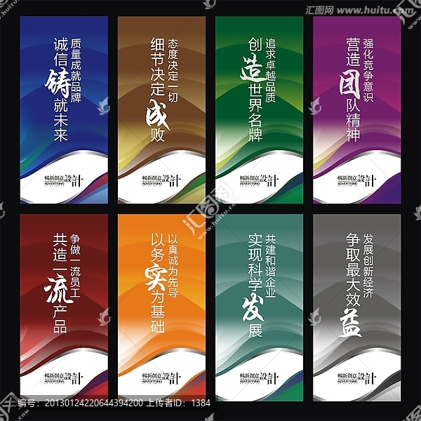 企業(yè)標(biāo)語(yǔ)