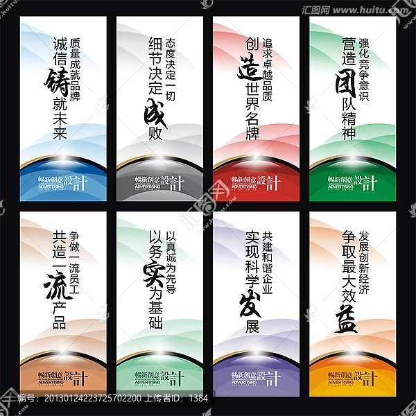 企業(yè)標(biāo)語(yǔ)