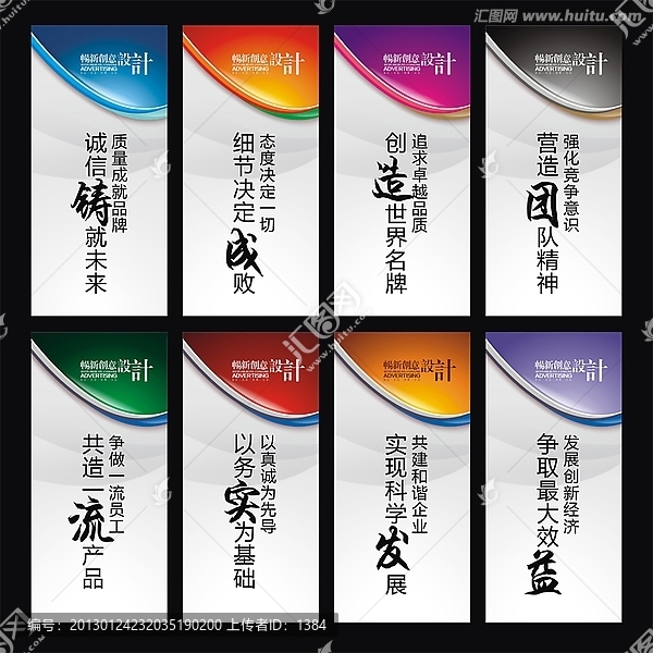 企業標語