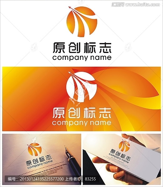 飛躍logo設計