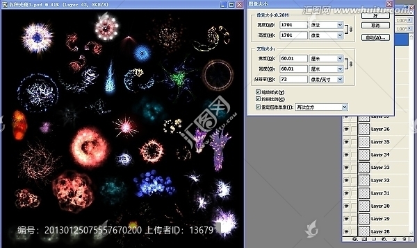 各種光斑