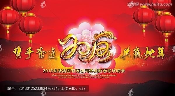 年會(huì)