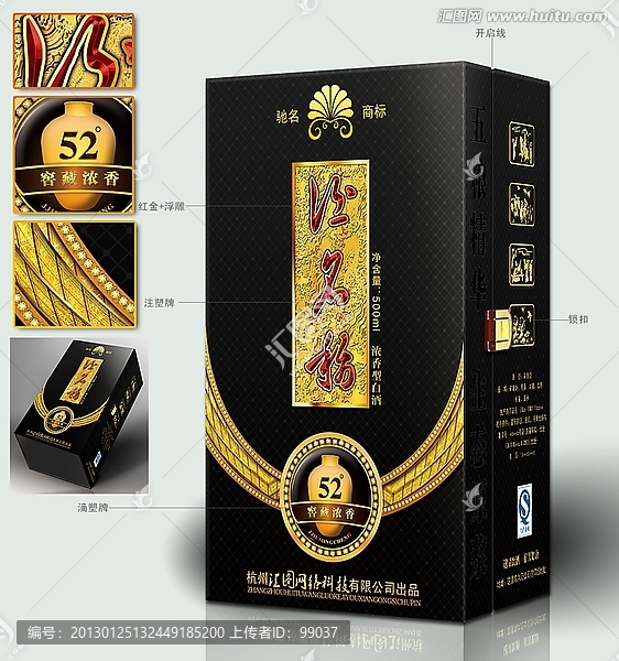 高檔酒包裝（源文件為分層平面圖）