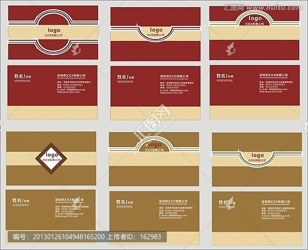 紅色名片