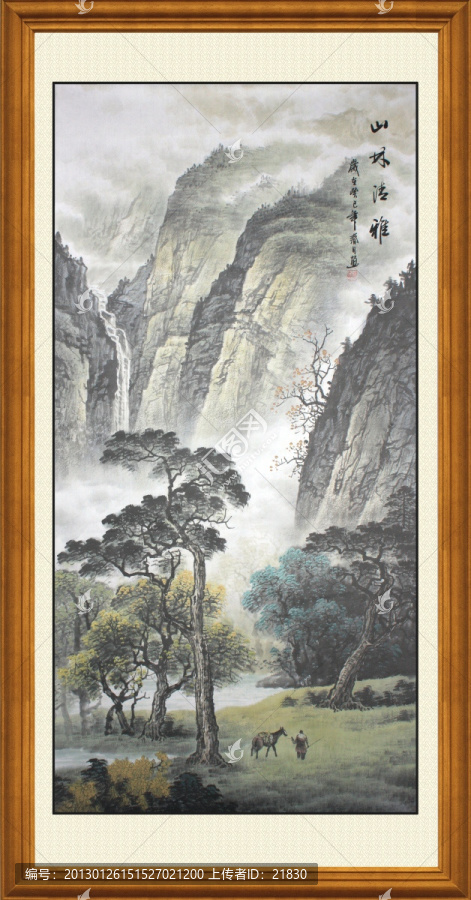 立軸山水