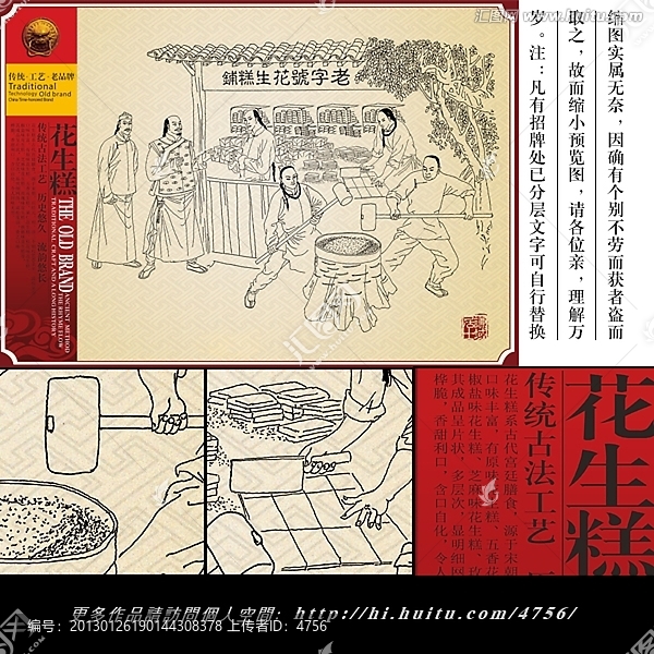 花生糕,傳統(tǒng)糕點,傳統(tǒng)工藝,掛畫,古代人物