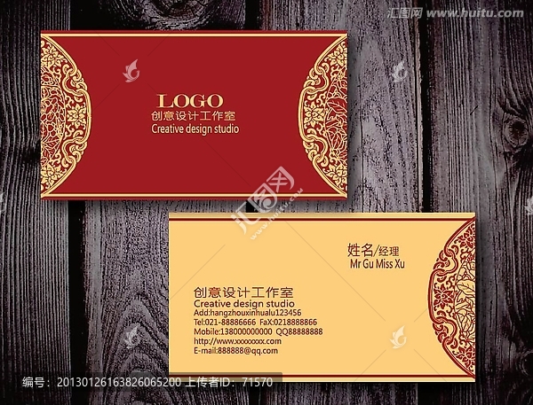 古典花紋名片