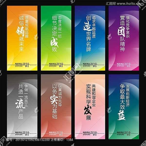 企業(yè)標語