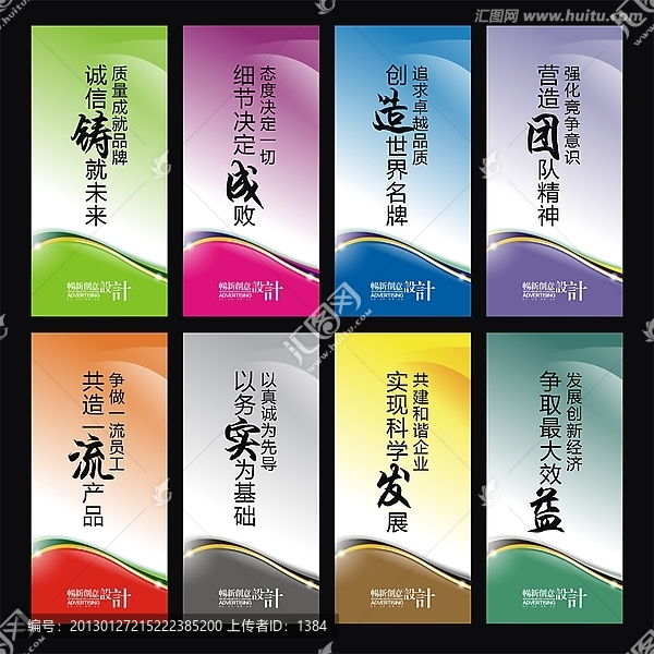 企業(yè)標(biāo)語(yǔ)