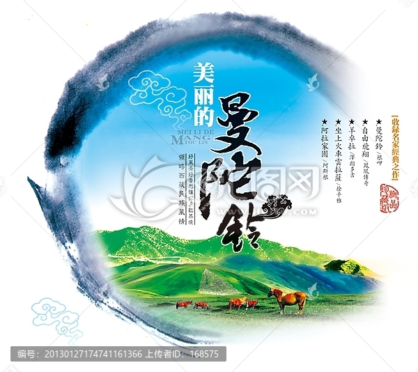 美麗的曼陀鈴