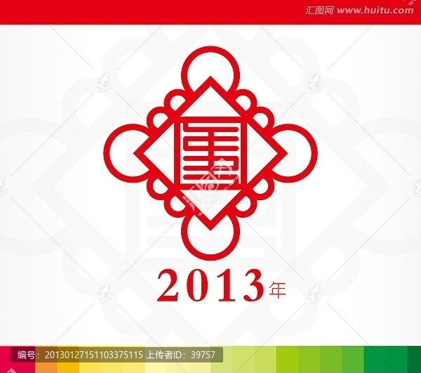2013年
