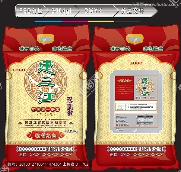 建三江包裝