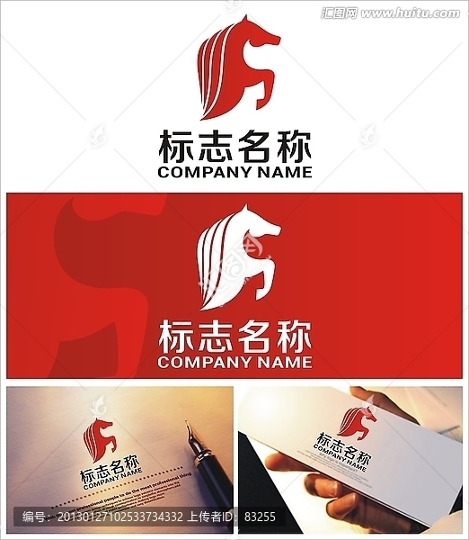 龍馬精神logo設(shè)計(jì)